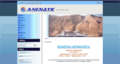 Desktop Screenshot of anendyk.gr