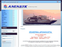 Tablet Screenshot of anendyk.gr